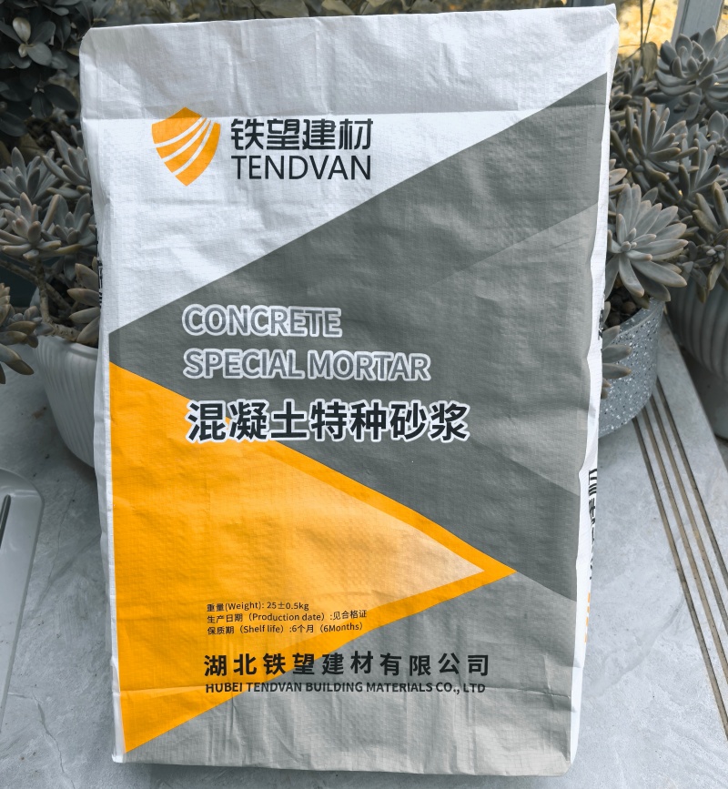 庆安高延性混凝土