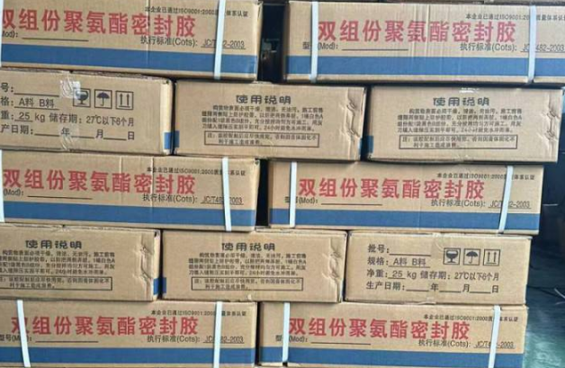 庆安聚硫密封胶